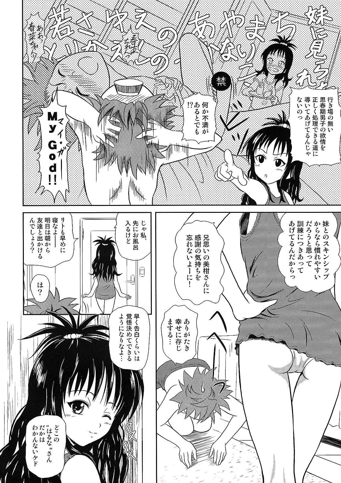 Only When You Smile page 6 full