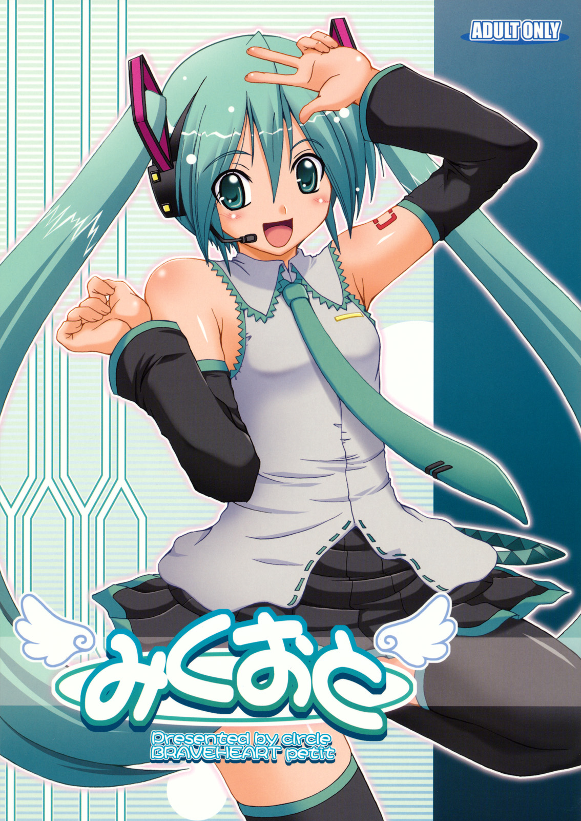 Mikuoto page 1 full