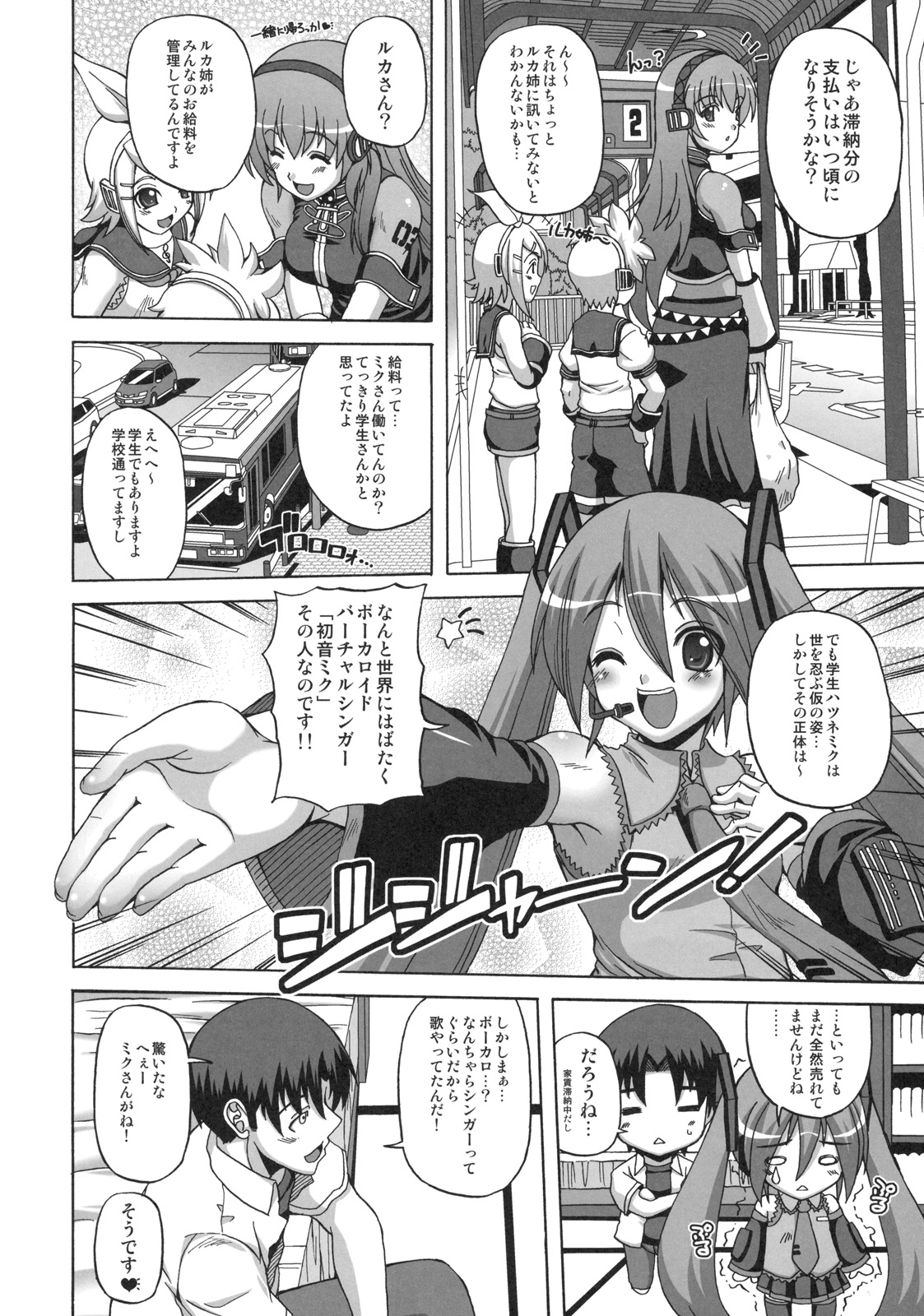 Mikuoto page 7 full