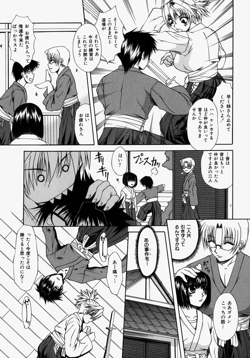 Mama wa Boku no Mono page 5 full