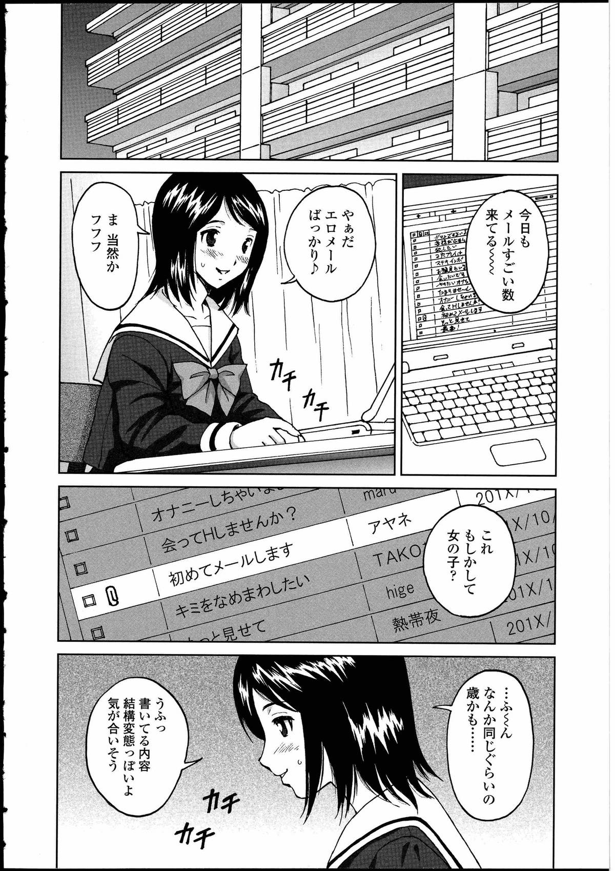 Futanarikko no Sekai 3 page 12 full