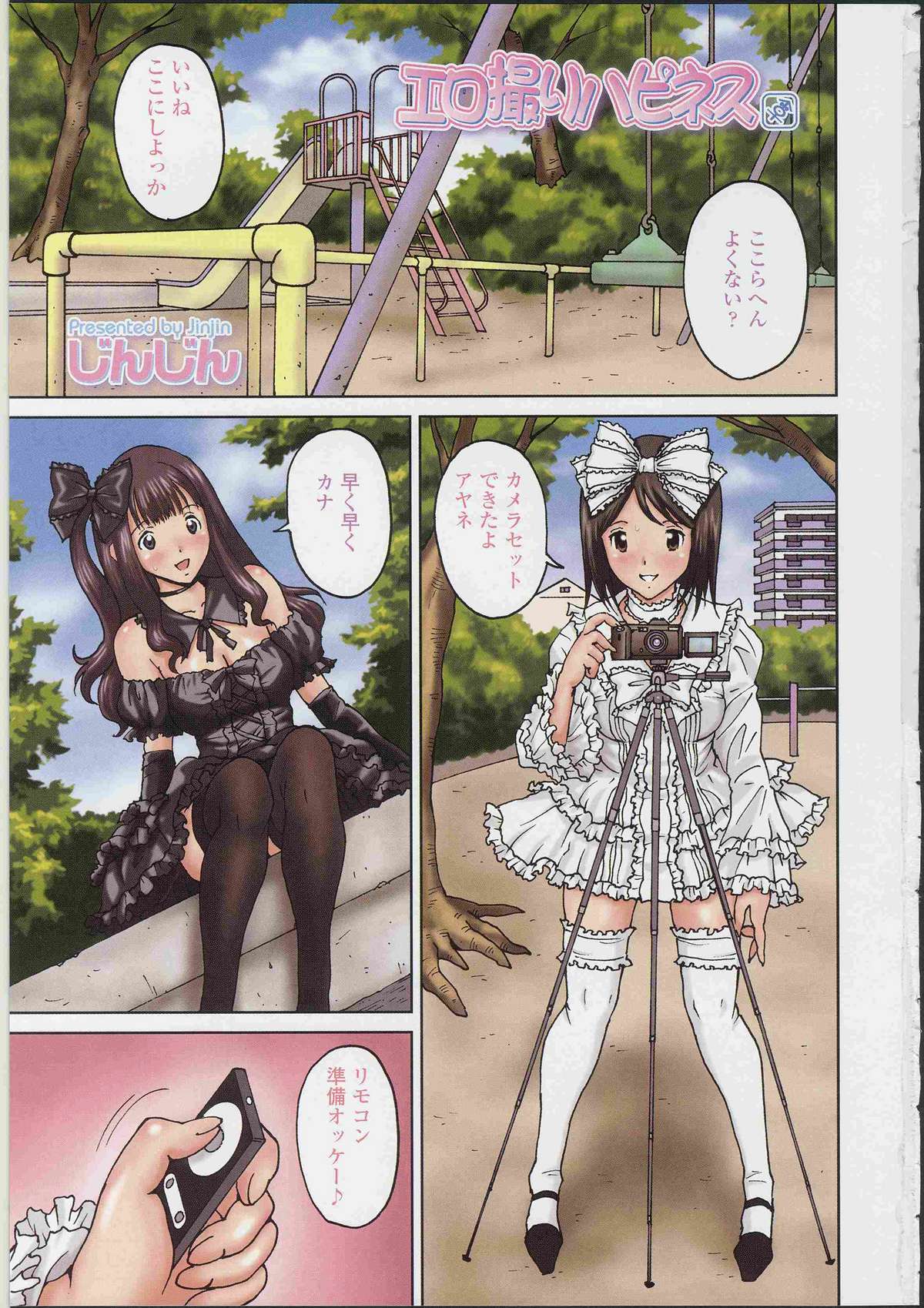 Futanarikko no Sekai 3 page 3 full