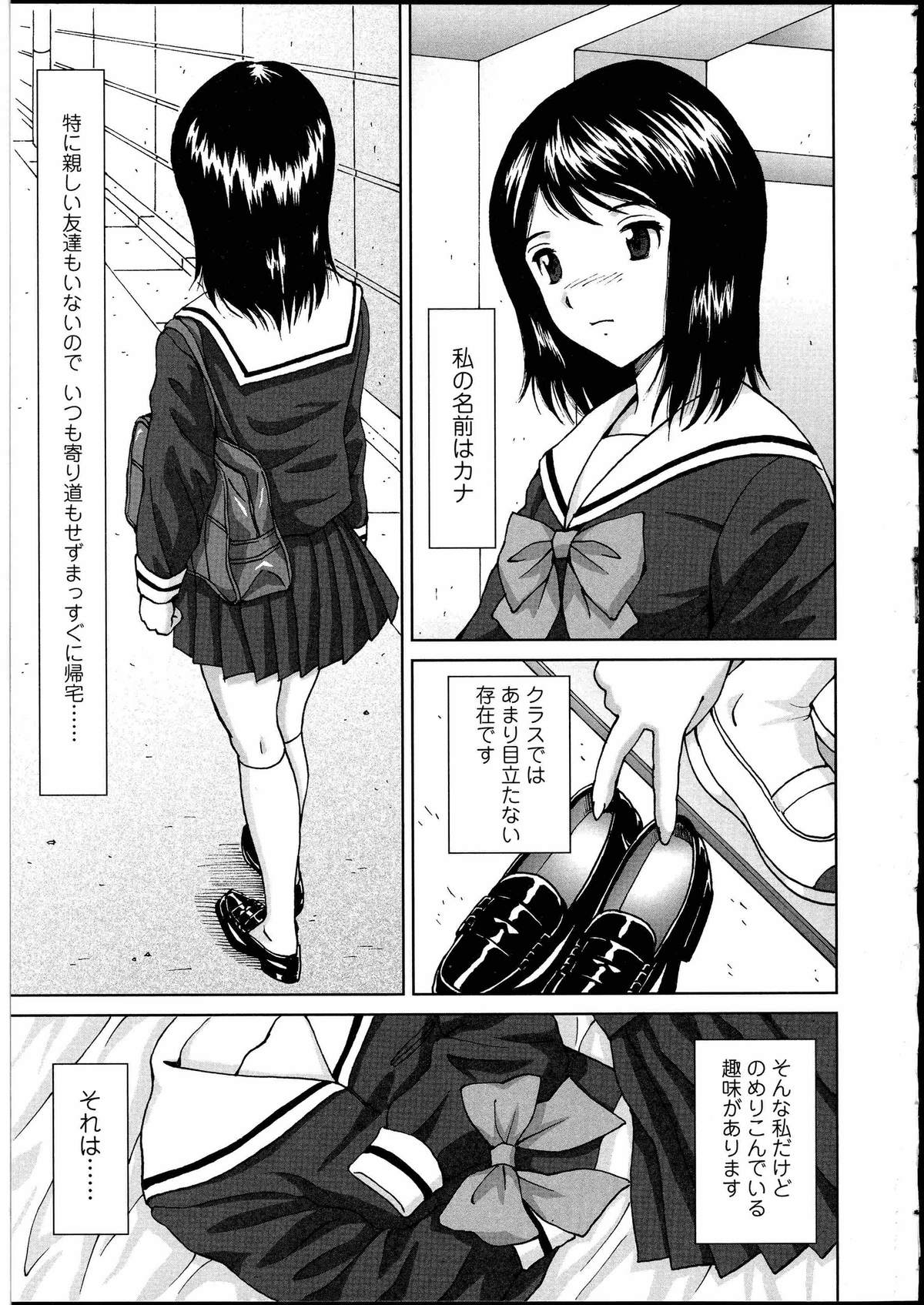Futanarikko no Sekai 3 page 7 full