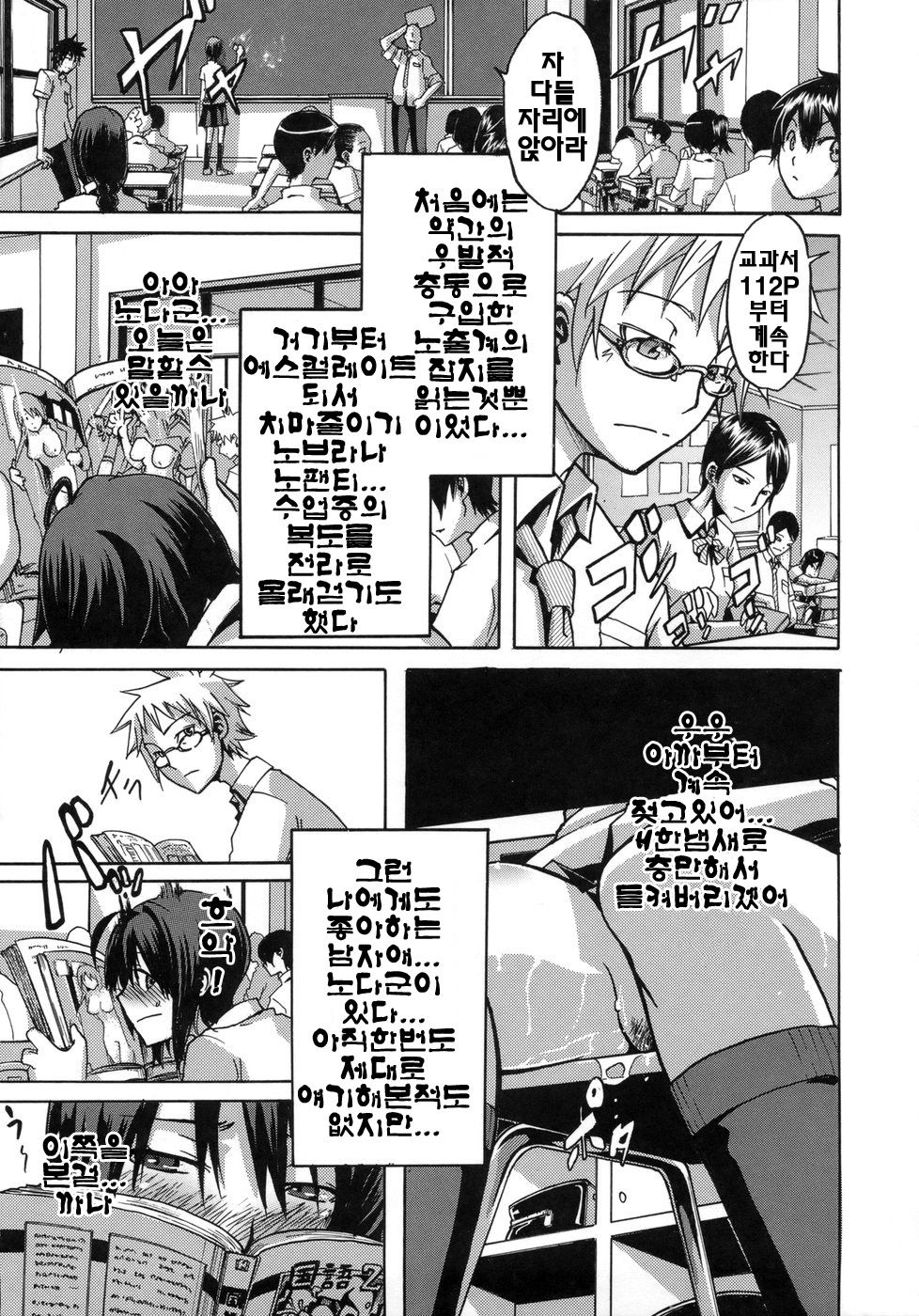 Sarashi Ai | 보여주는사랑 page 12 full