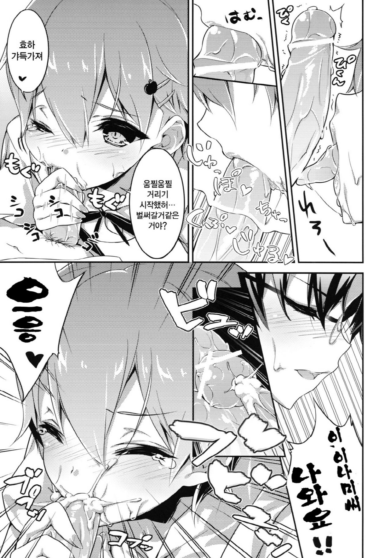 Frustration page 6 full