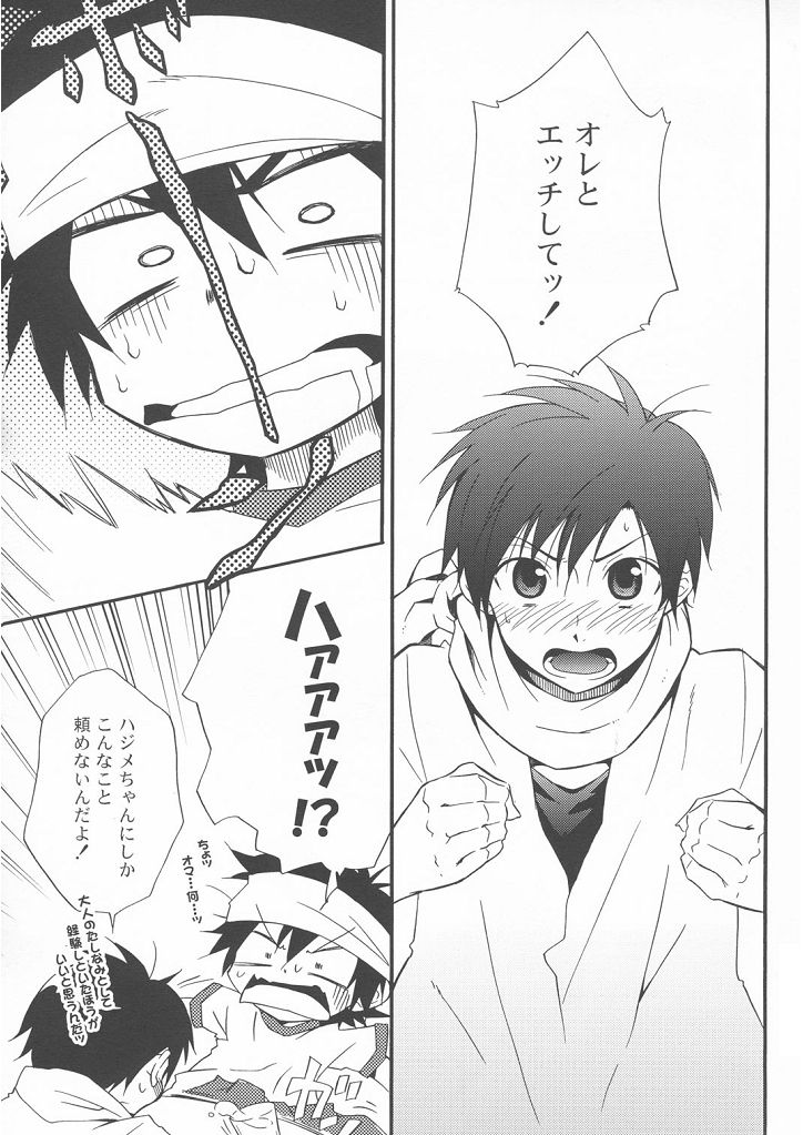 POP*STAR page 11 full