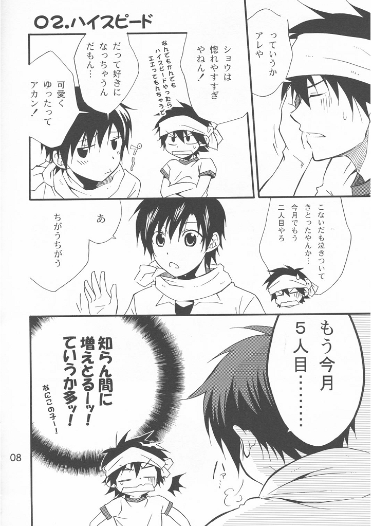 POP*STAR page 8 full