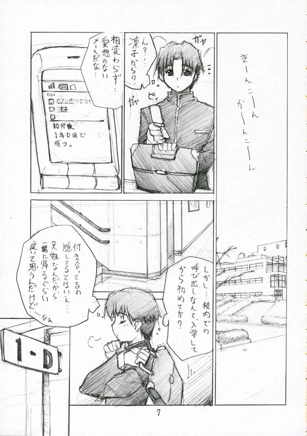 Q-Pon 2! page 7 full