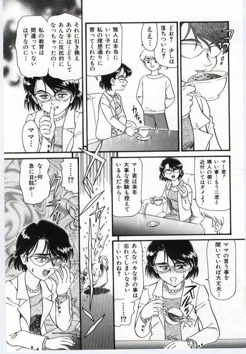 Mother Fucker page 11 full