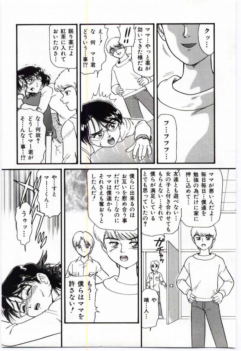 Mother Fucker page 12 full