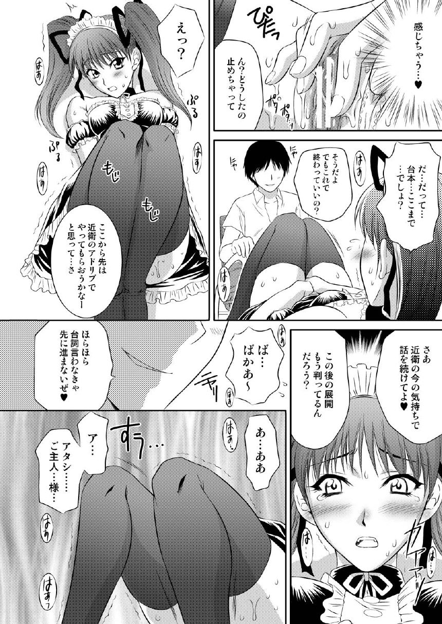Tsuyoki na Sunao page 12 full