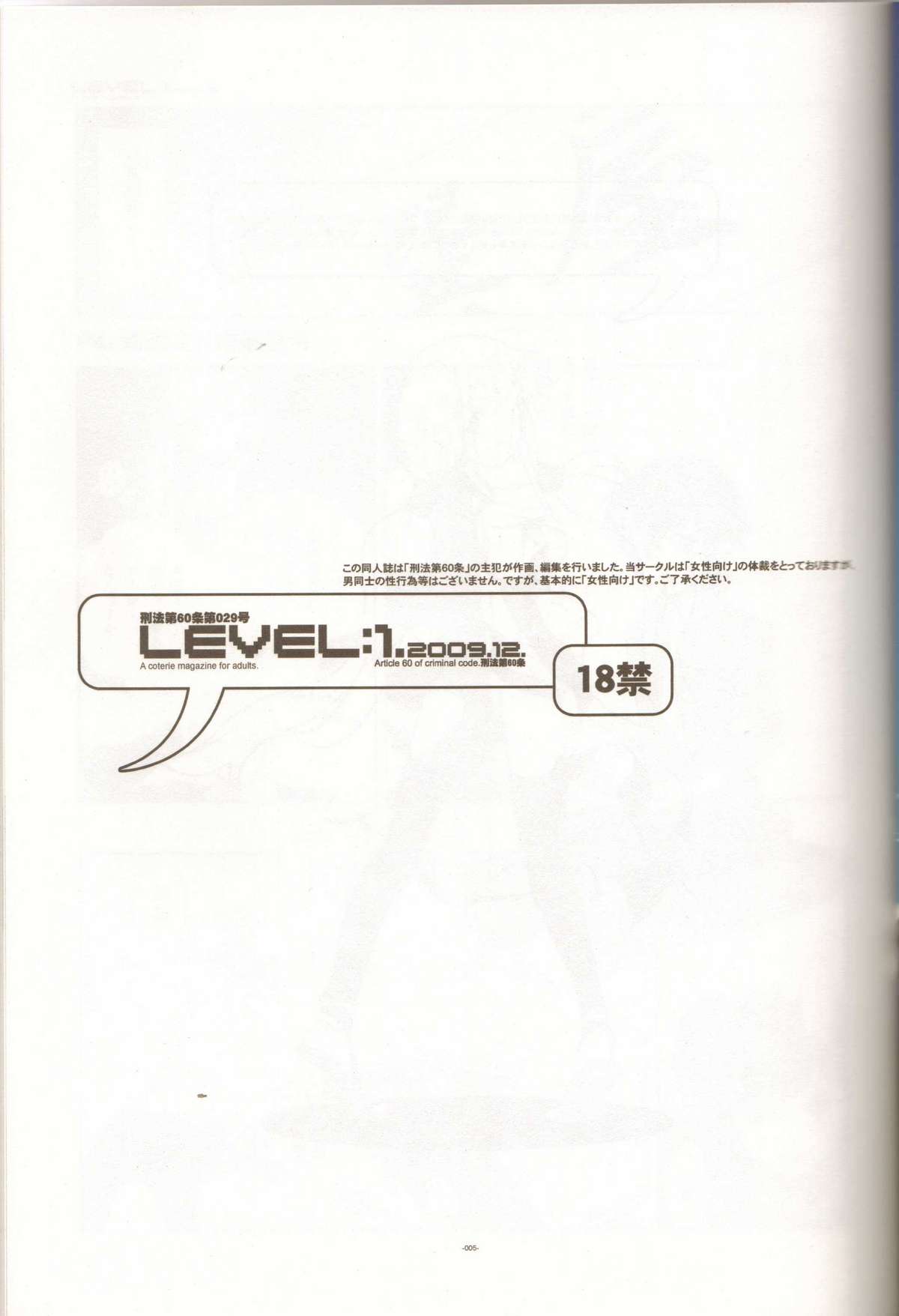 LEVEL:1. page 4 full