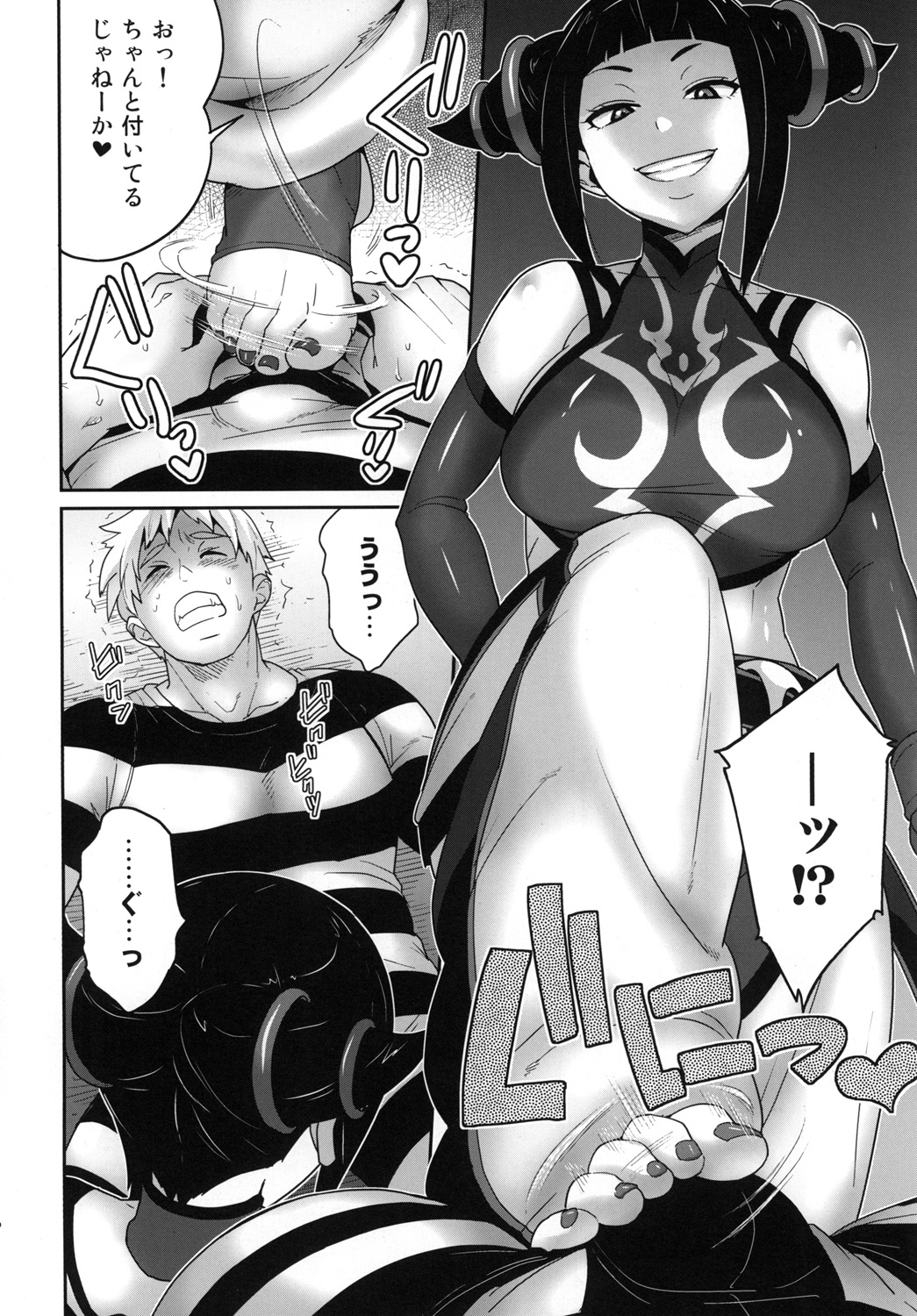 Juri Game page 5 full