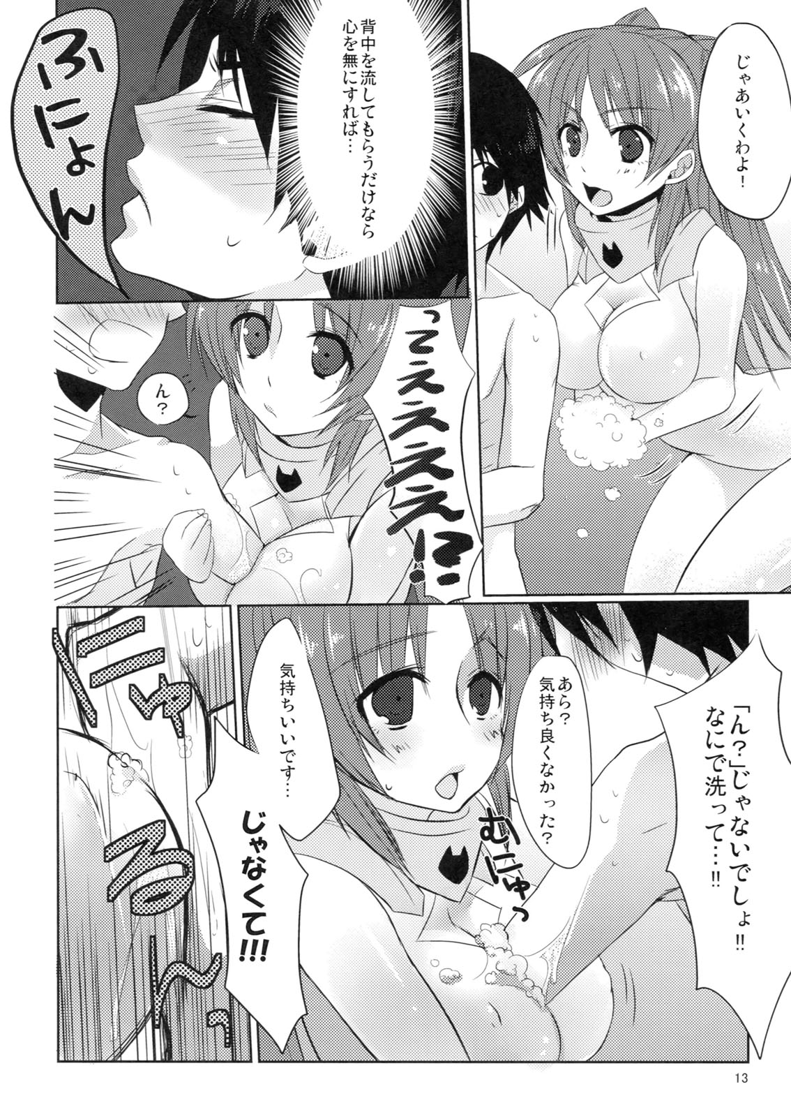 TAMAKON page 12 full