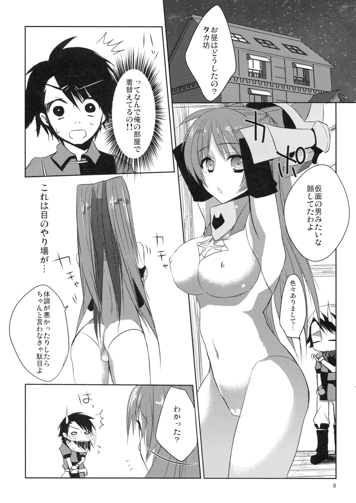 TAMAKON page 8 full