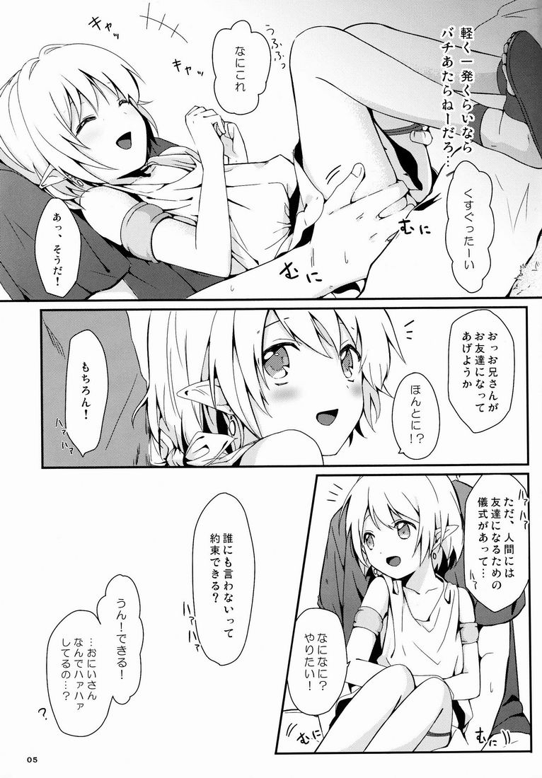 Ibunkakouryuu page 6 full