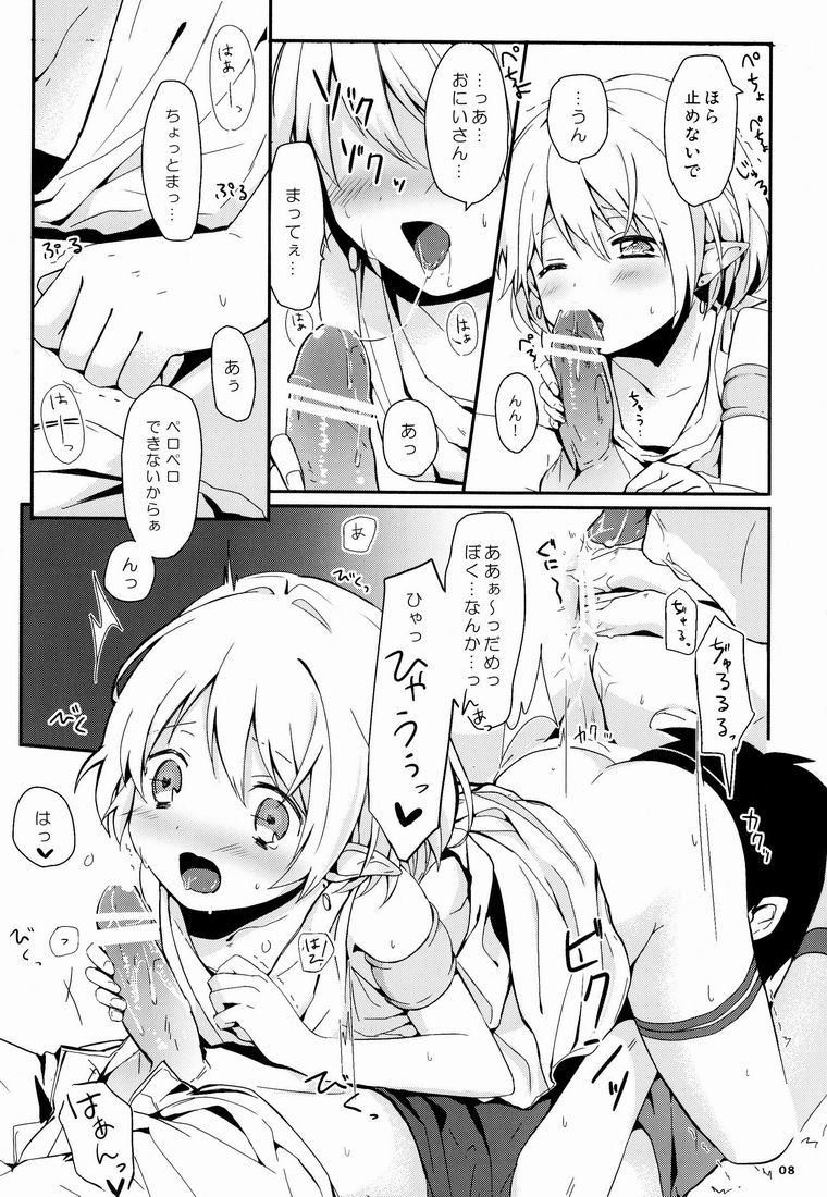 Ibunkakouryuu page 9 full