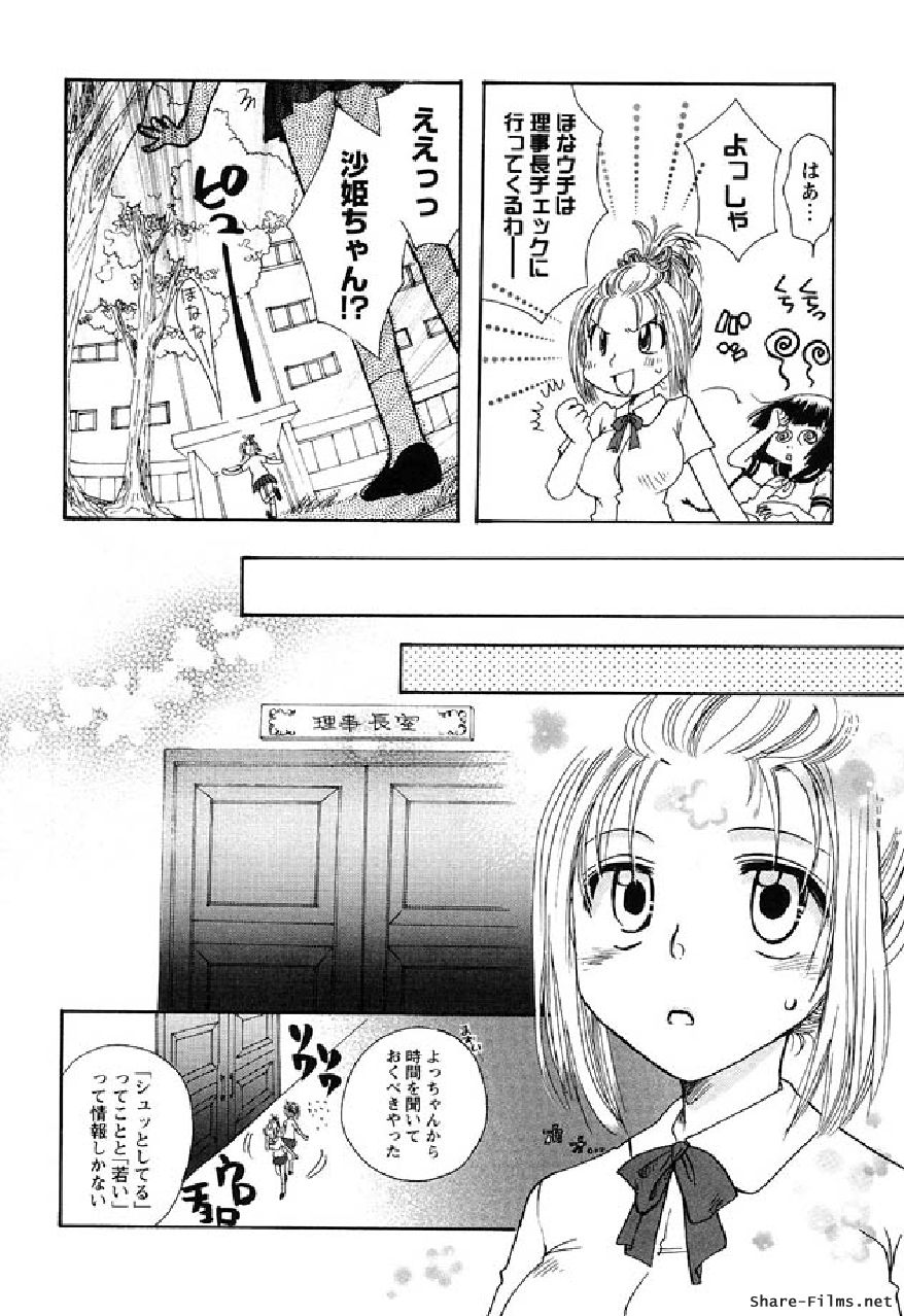 Shinmu Intouden Yukimi Shita | Yukimi the Erotic Sword page 11 full
