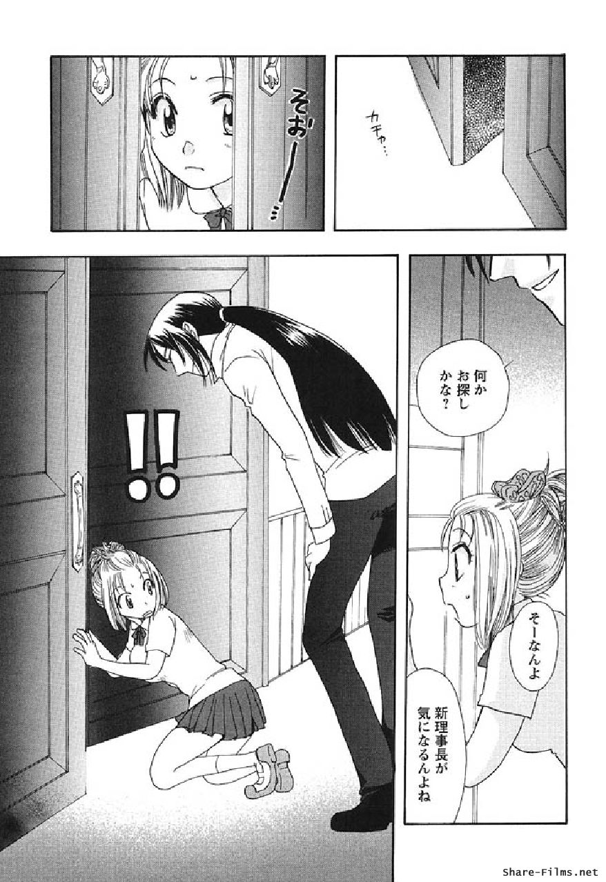 Shinmu Intouden Yukimi Shita | Yukimi the Erotic Sword page 12 full