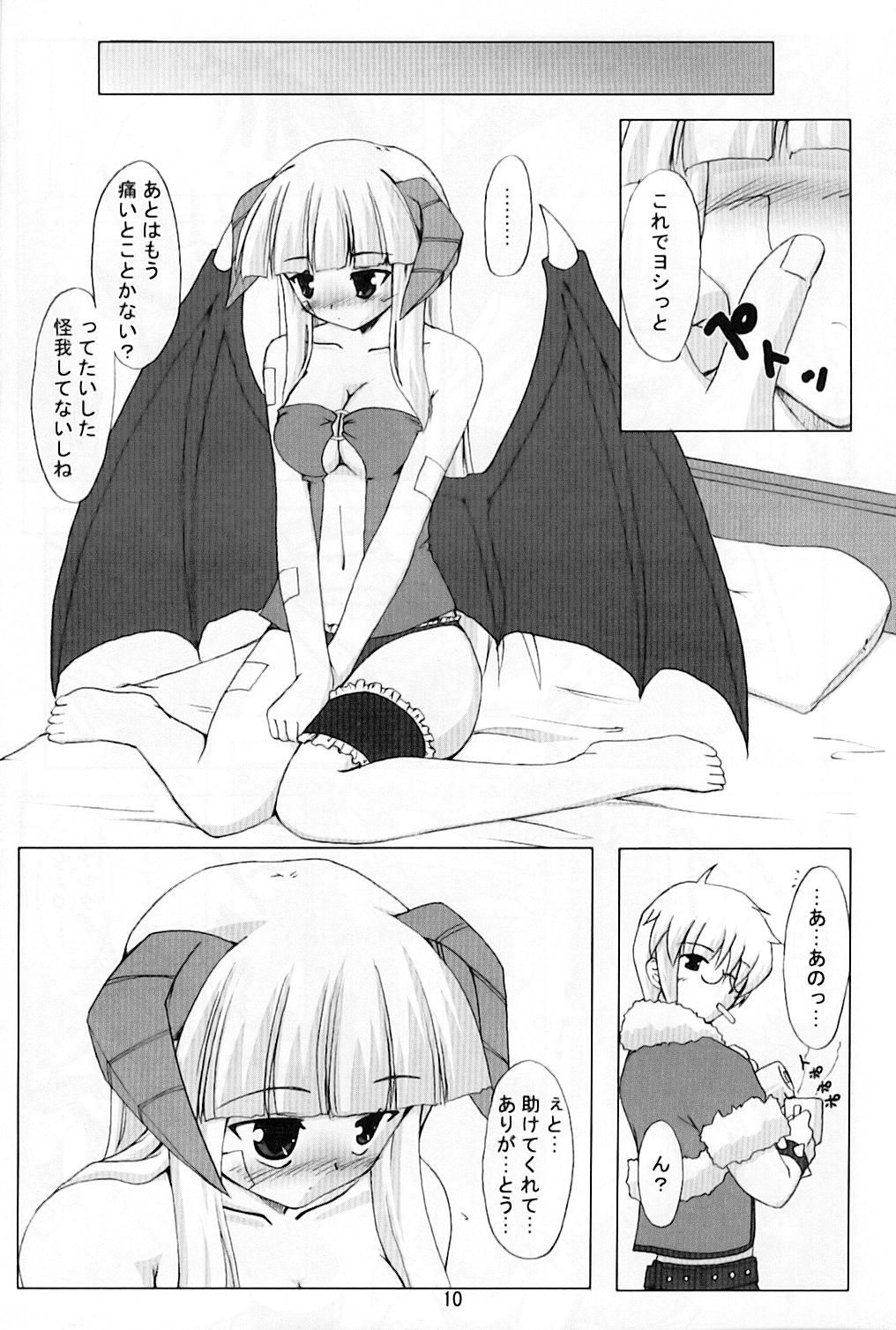 ESPECIALLY!! page 10 full