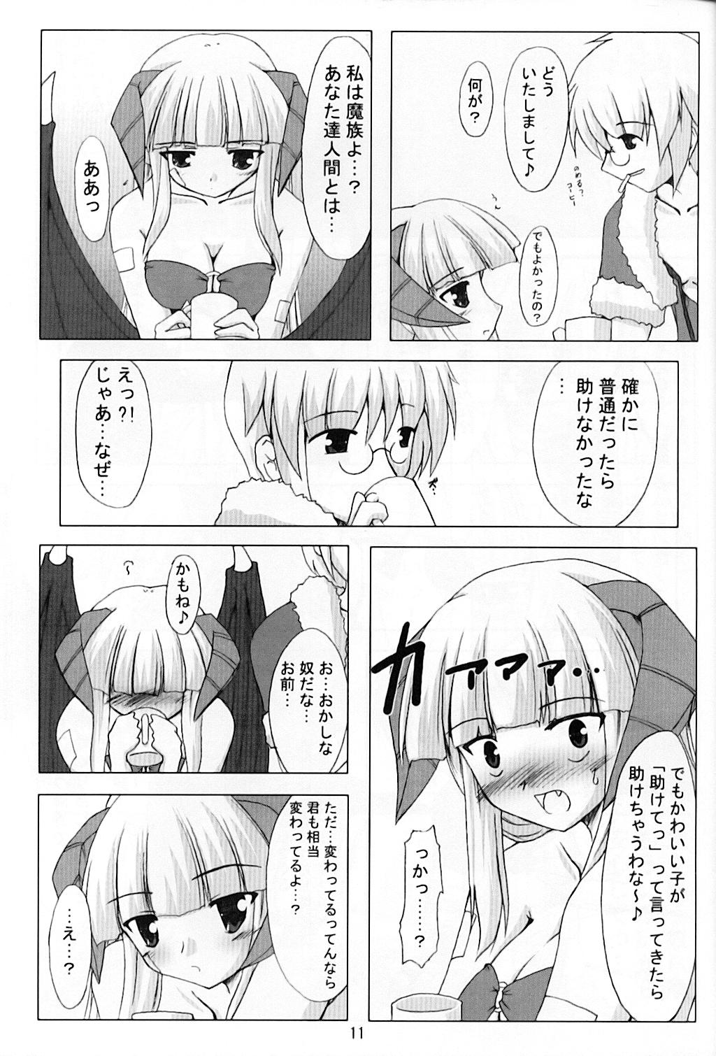 ESPECIALLY!! page 11 full