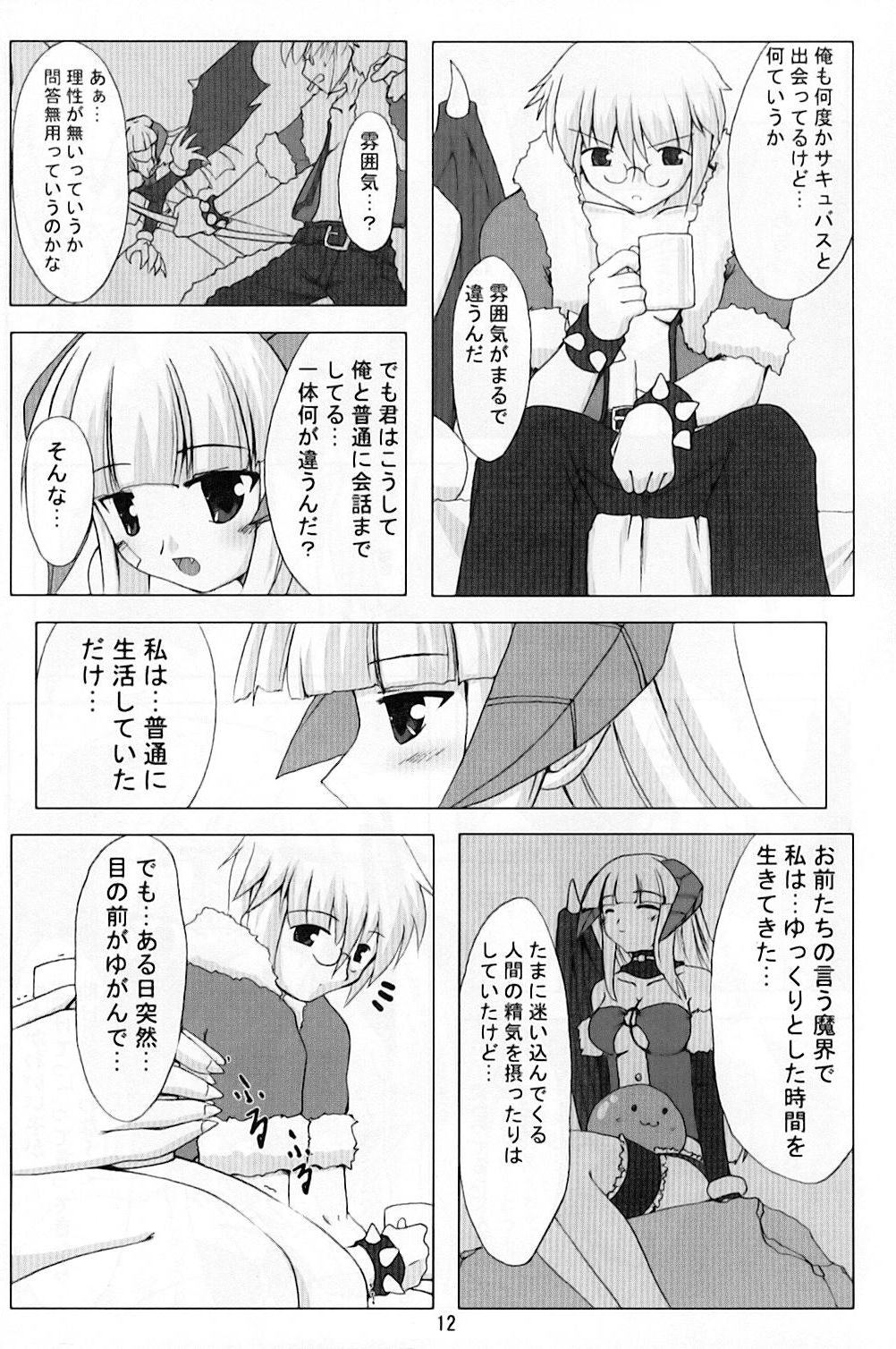 ESPECIALLY!! page 12 full