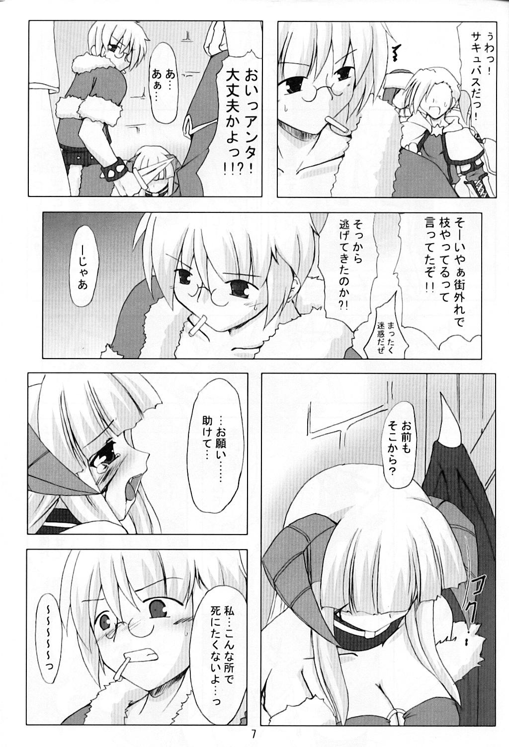 ESPECIALLY!! page 7 full