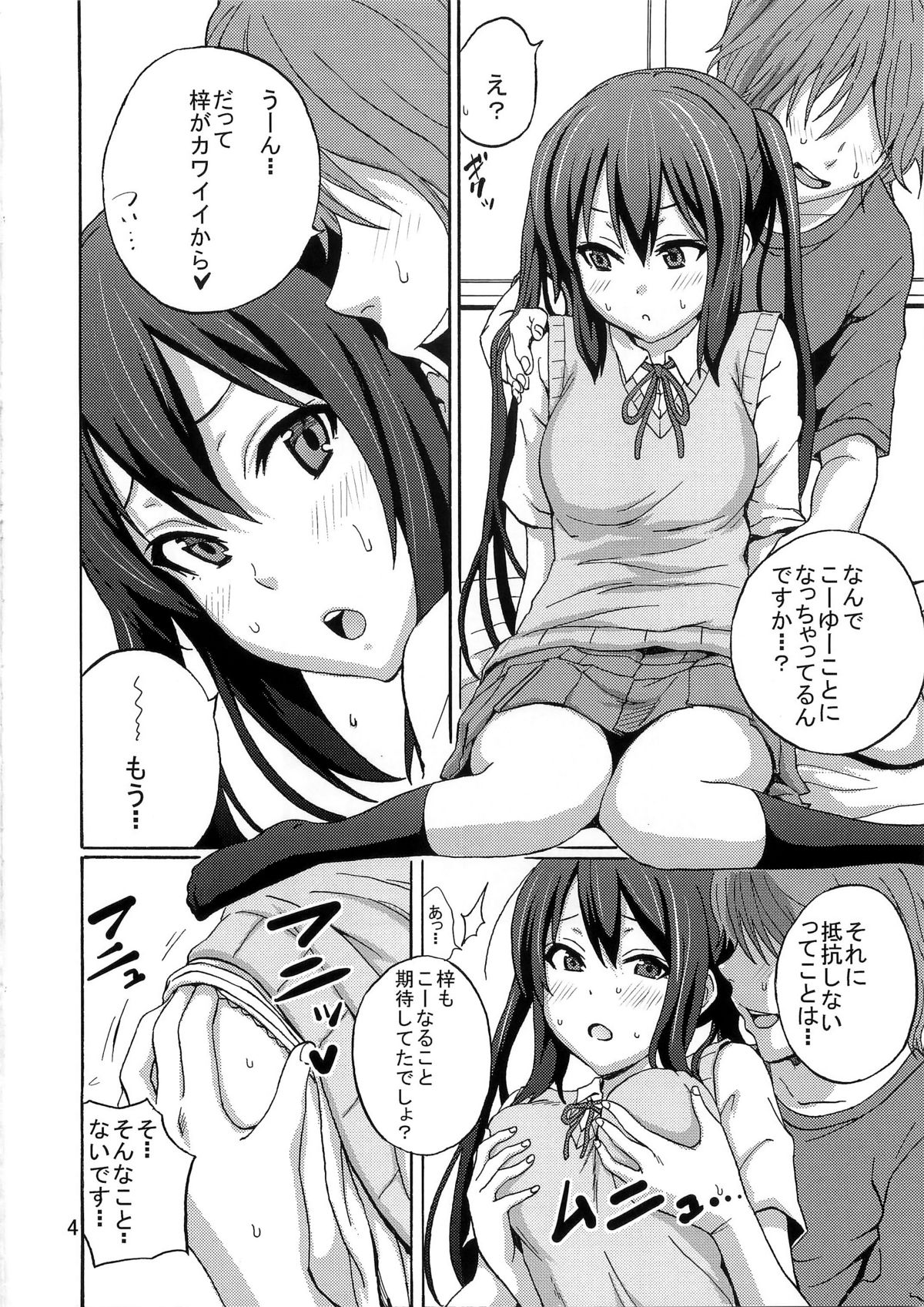 Hot Dog page 4 full
