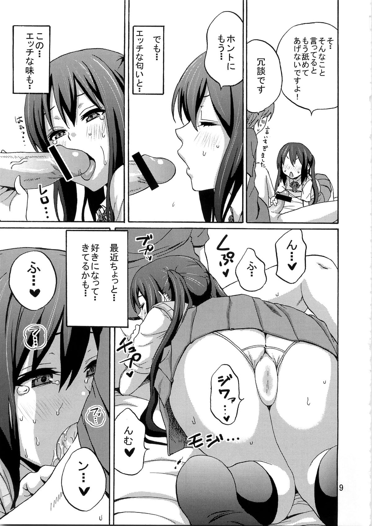 Hot Dog page 9 full