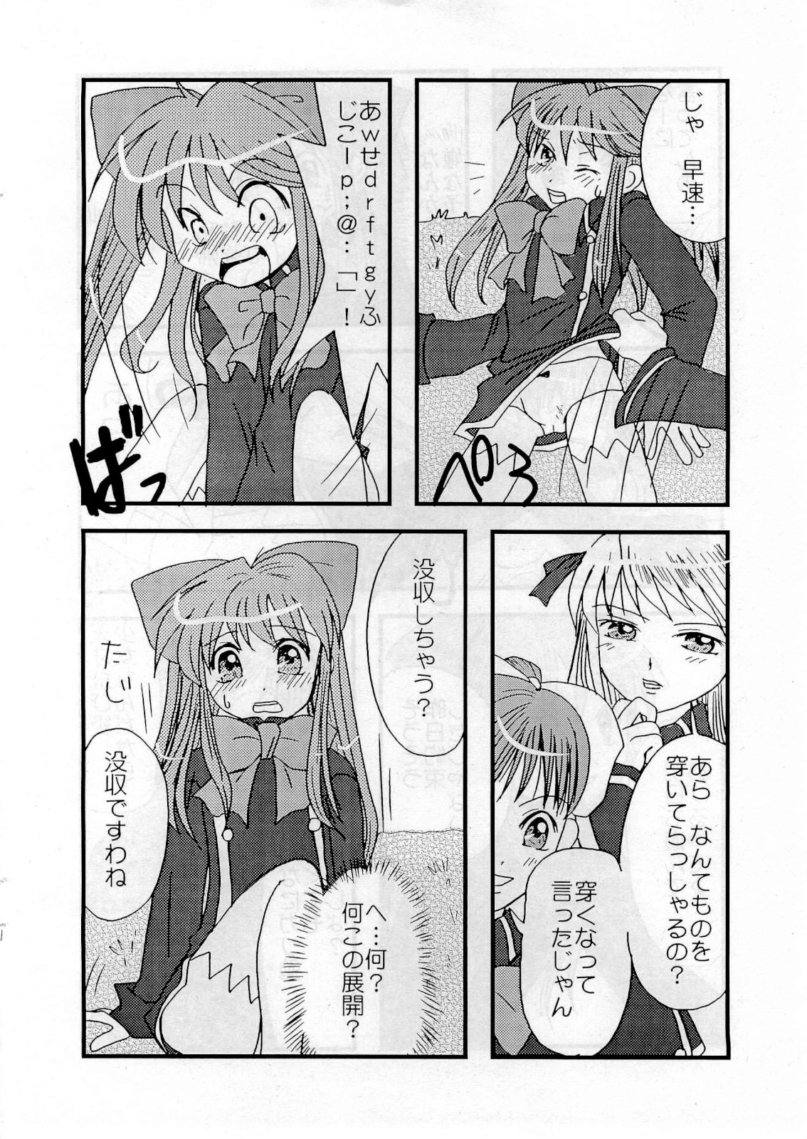 Josou Shounen page 11 full