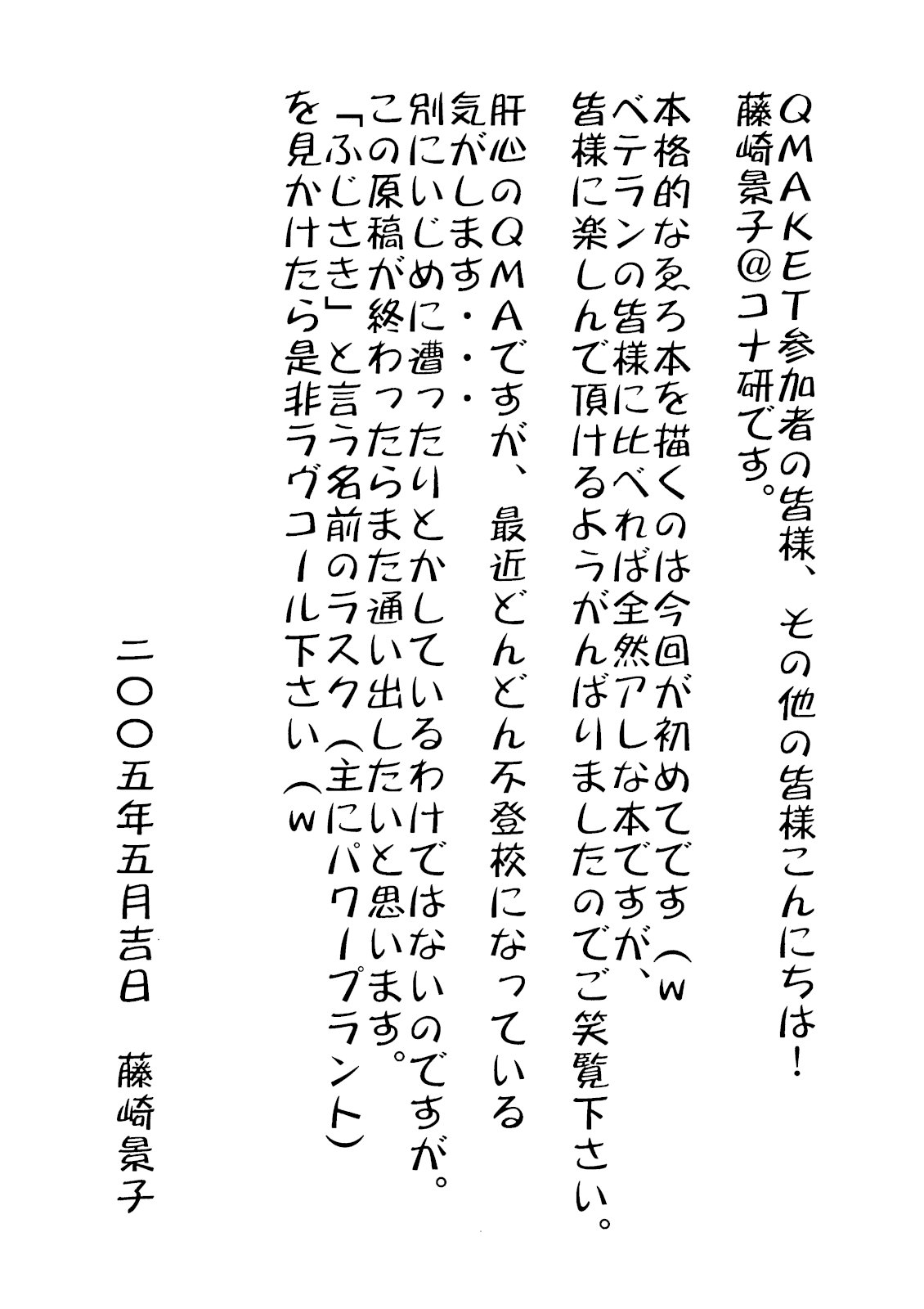 Josou Shounen page 3 full