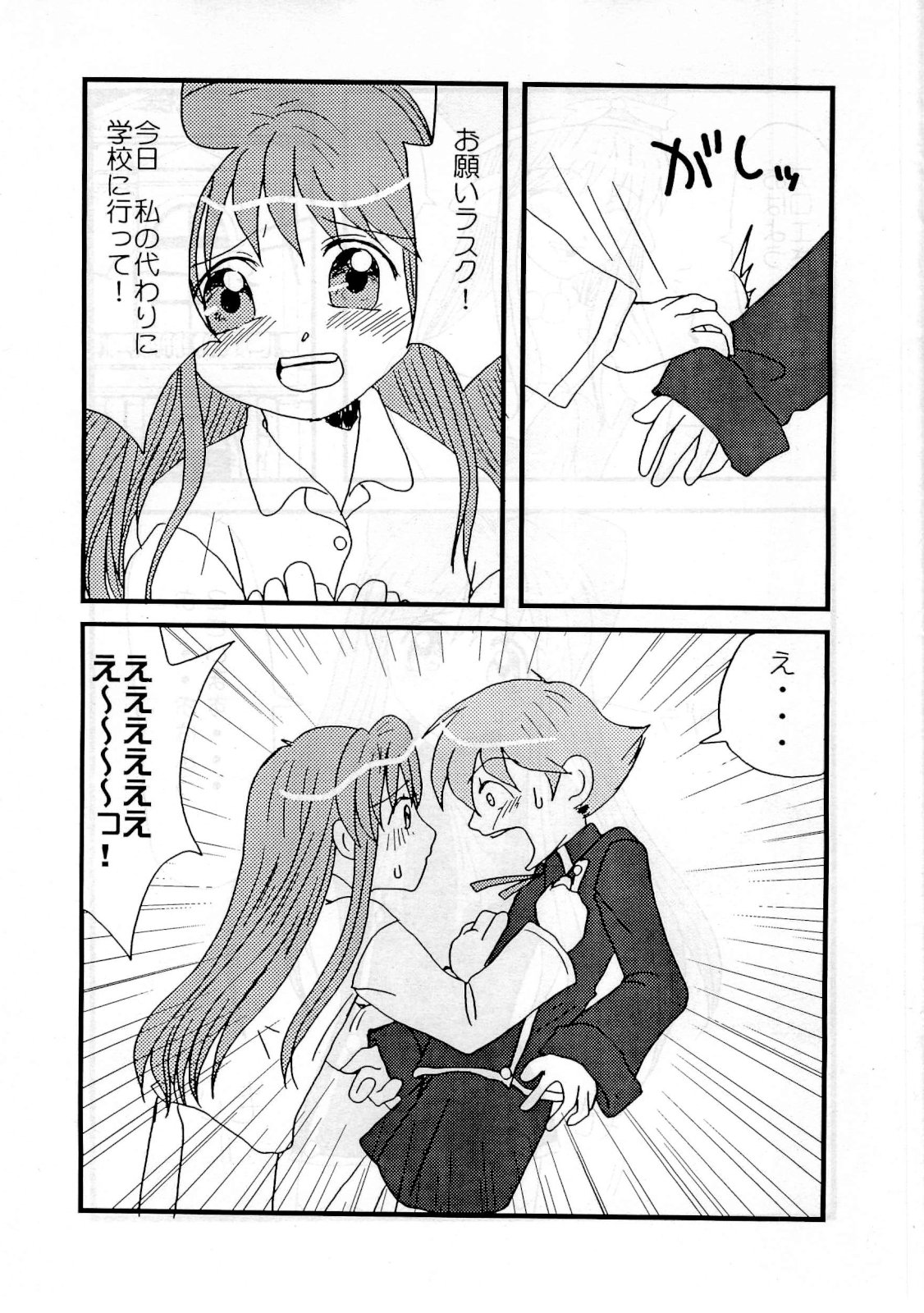 Josou Shounen page 6 full