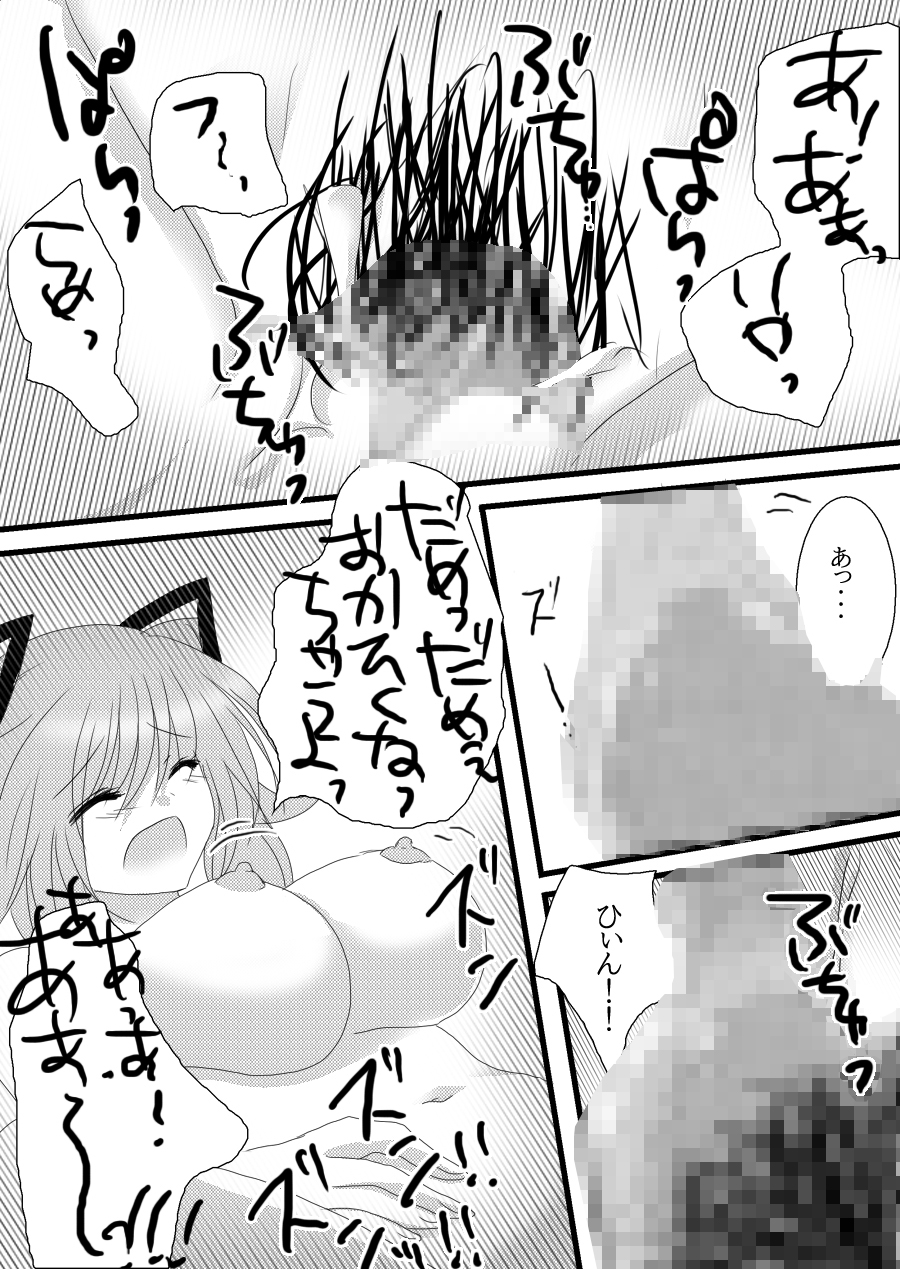 AMANE page 11 full