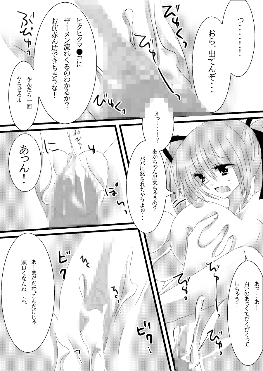 AMANE page 12 full