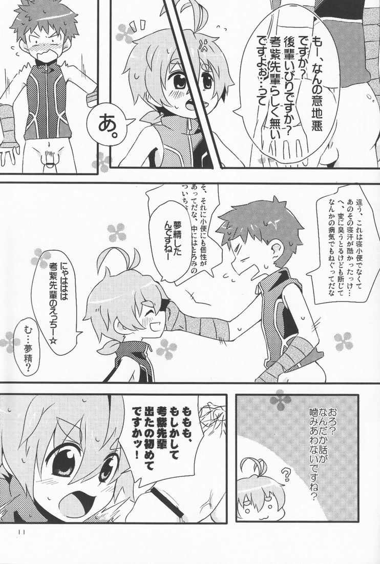 Nangoku Shirokkuma page 10 full