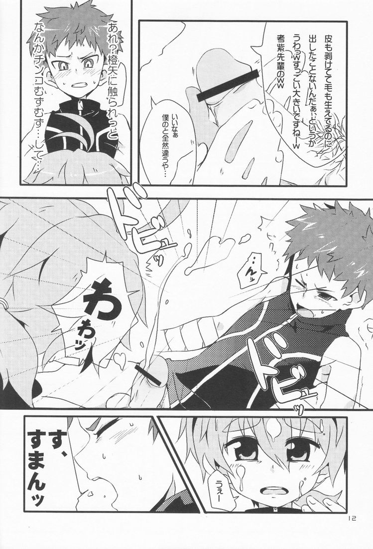 Nangoku Shirokkuma page 11 full