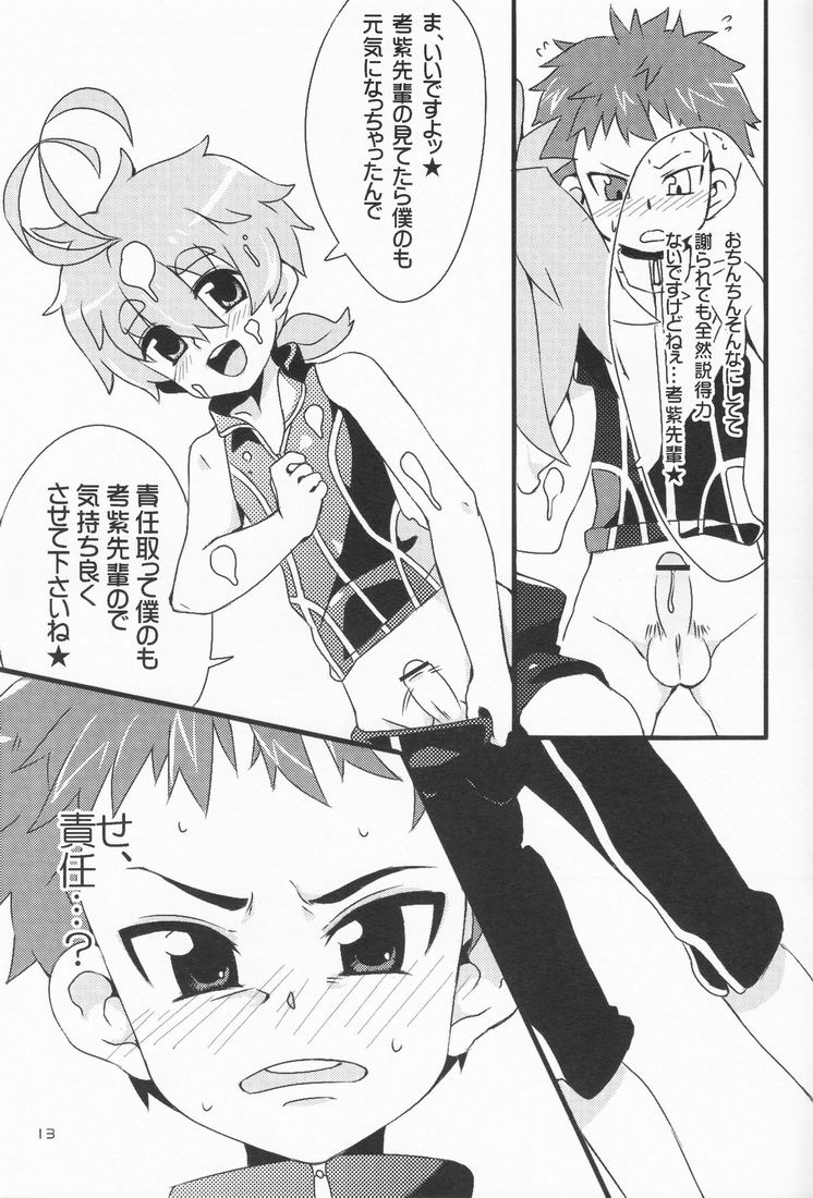 Nangoku Shirokkuma page 12 full