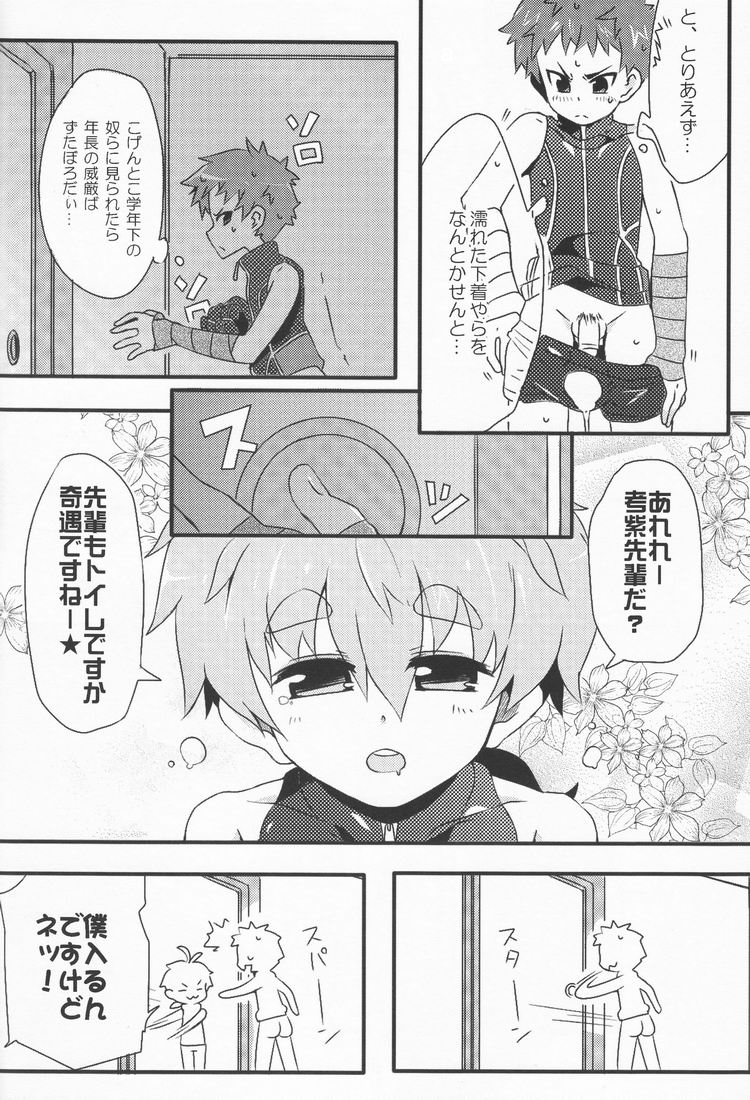 Nangoku Shirokkuma page 9 full