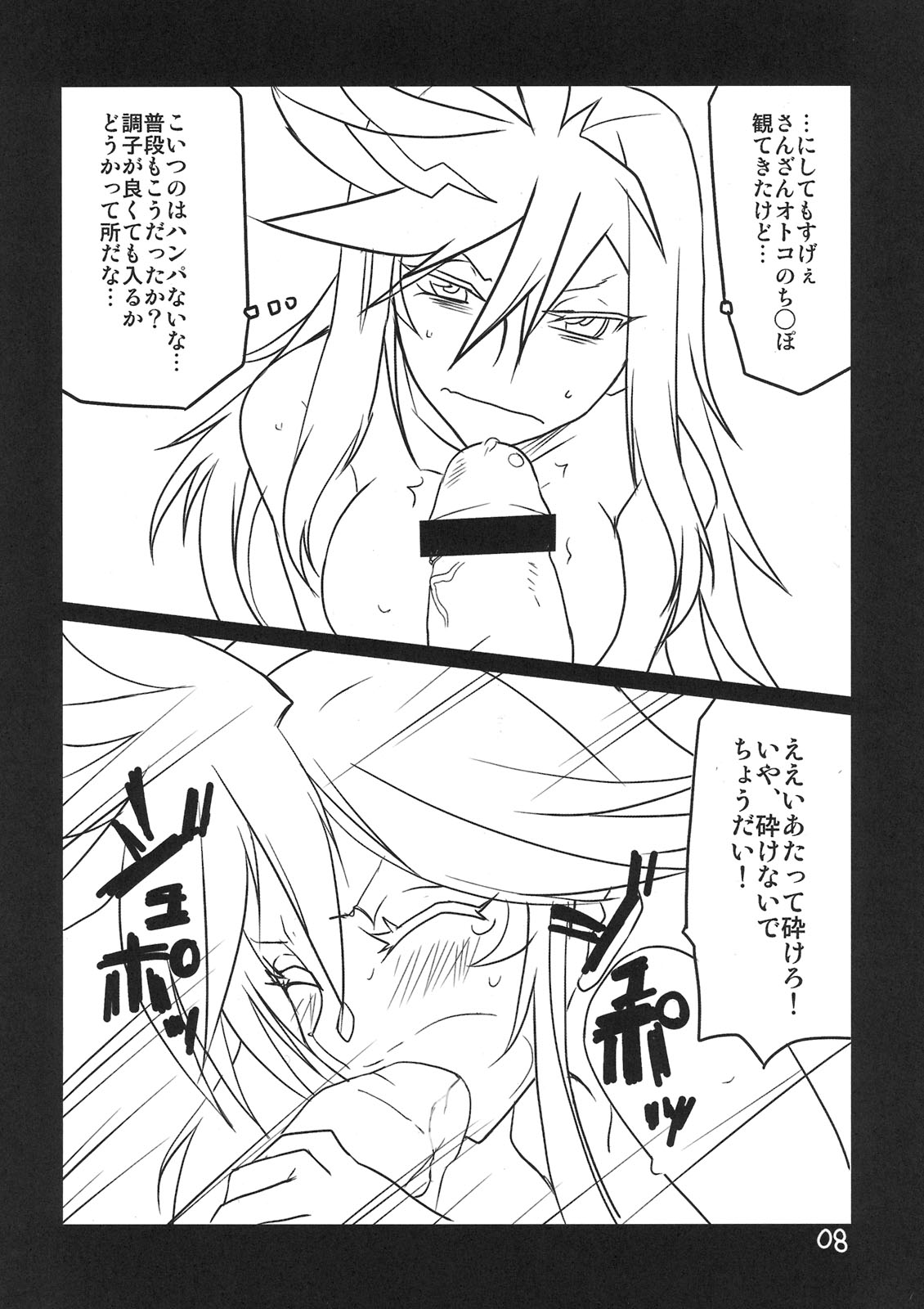 Panty & Stocking Portable page 8 full