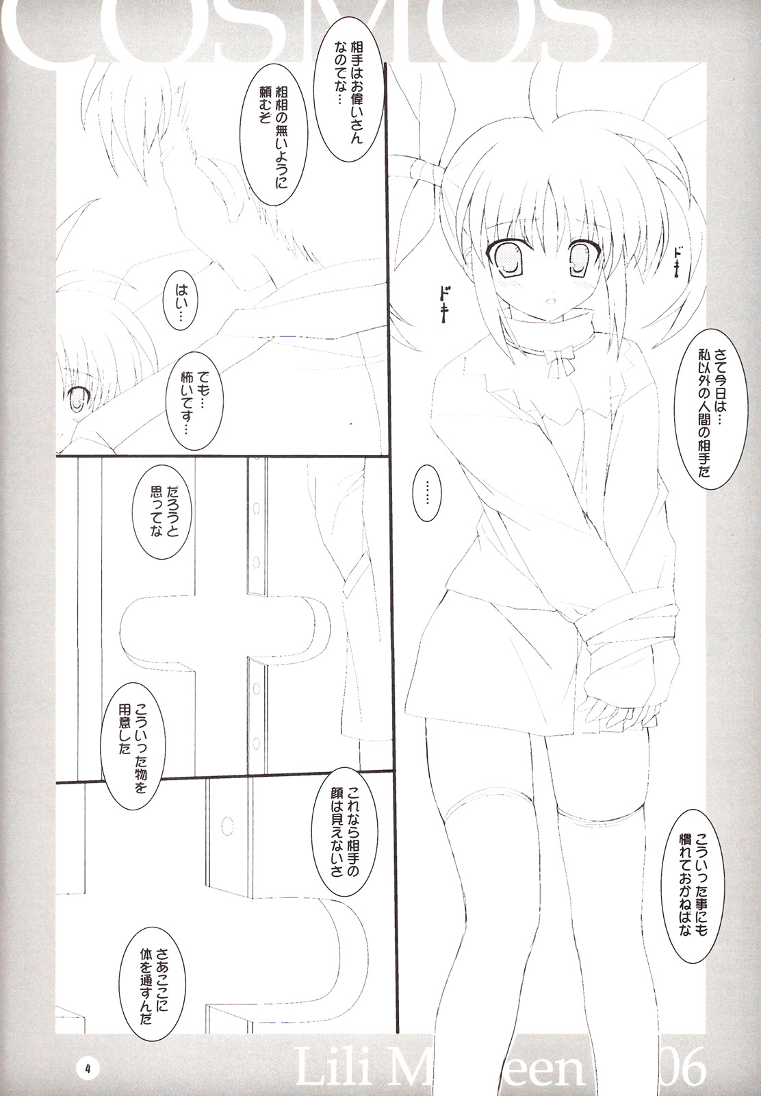 COSMOS page 3 full