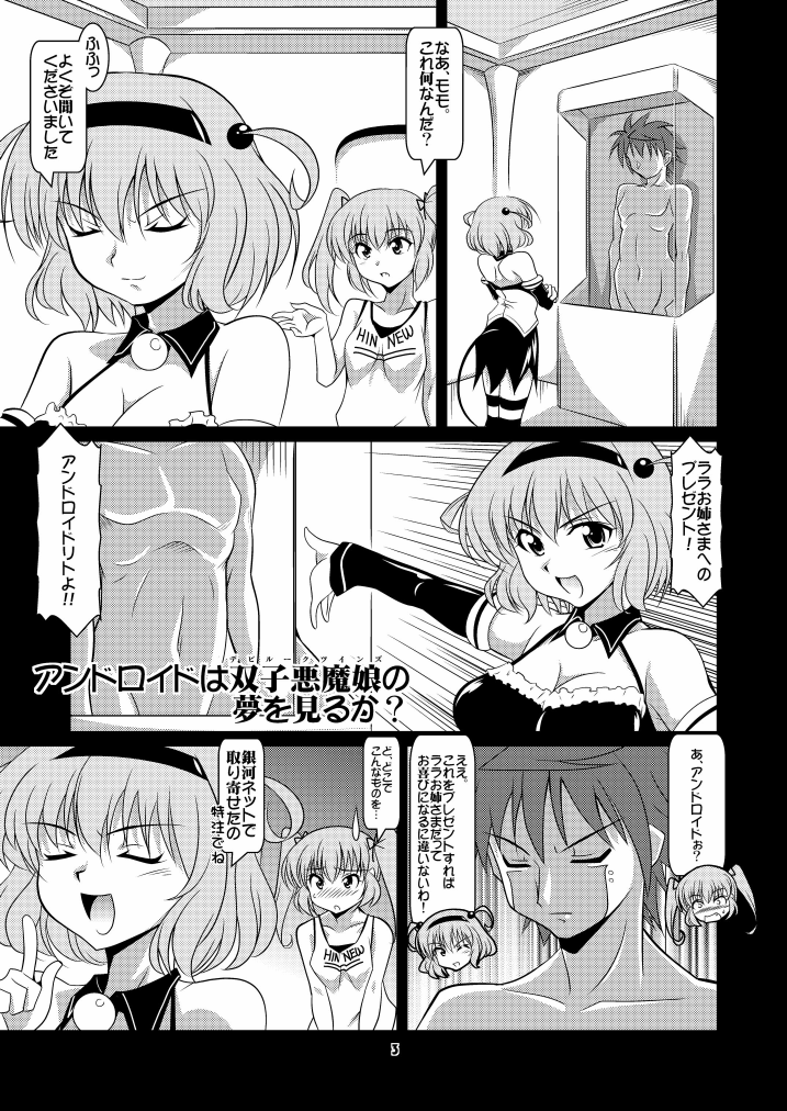 Love Rune 3 page 3 full