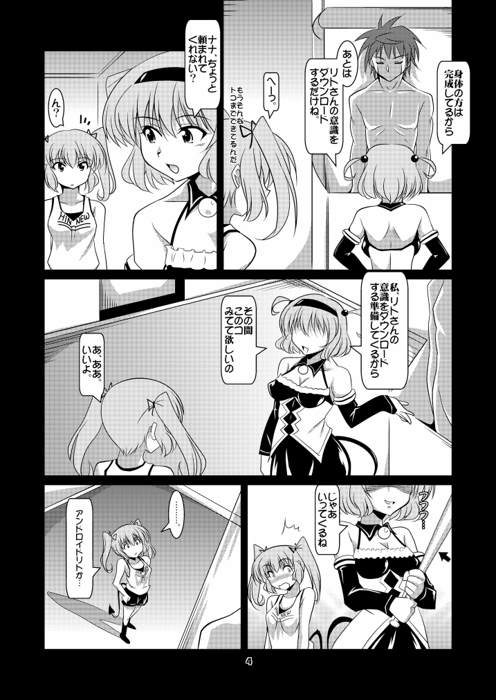 Love Rune 3 page 4 full