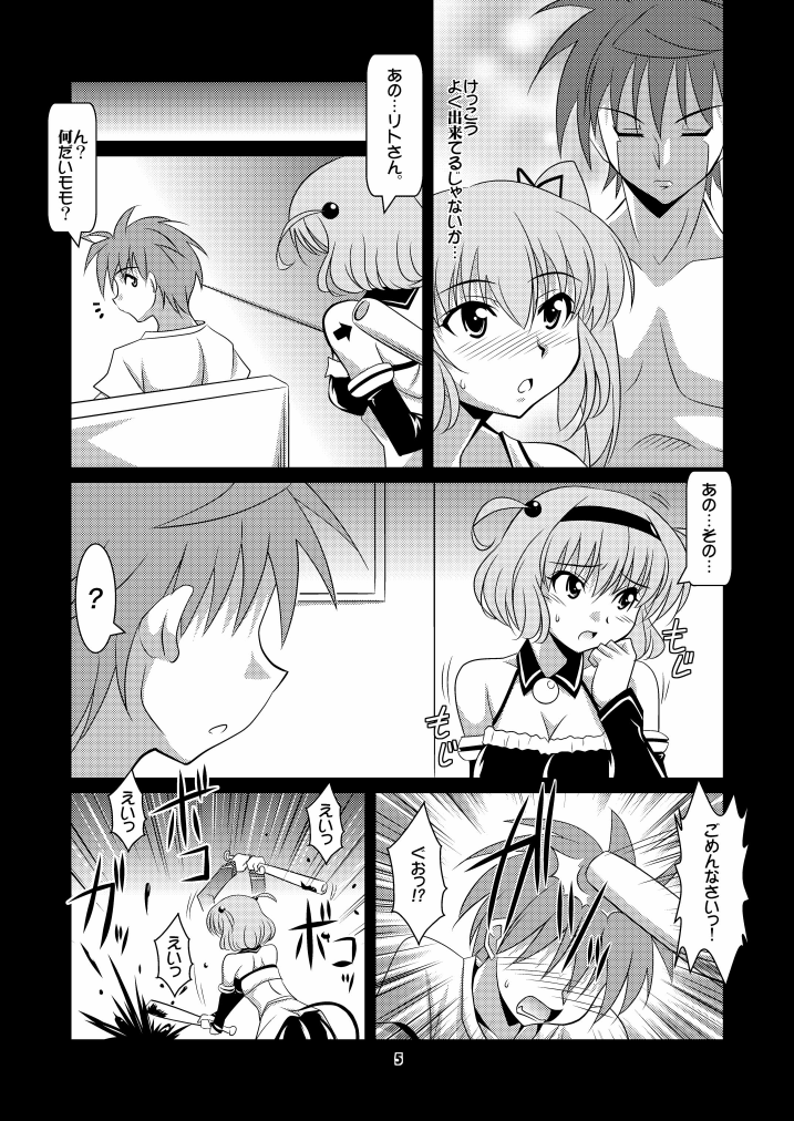 Love Rune 3 page 5 full