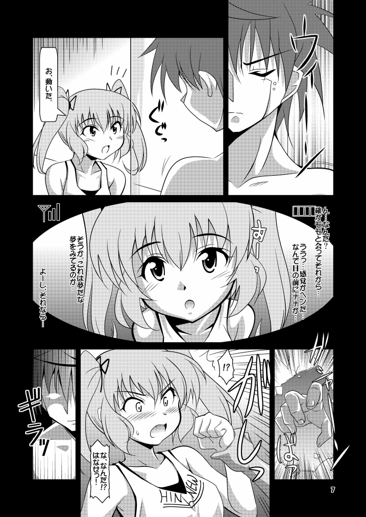 Love Rune 3 page 7 full