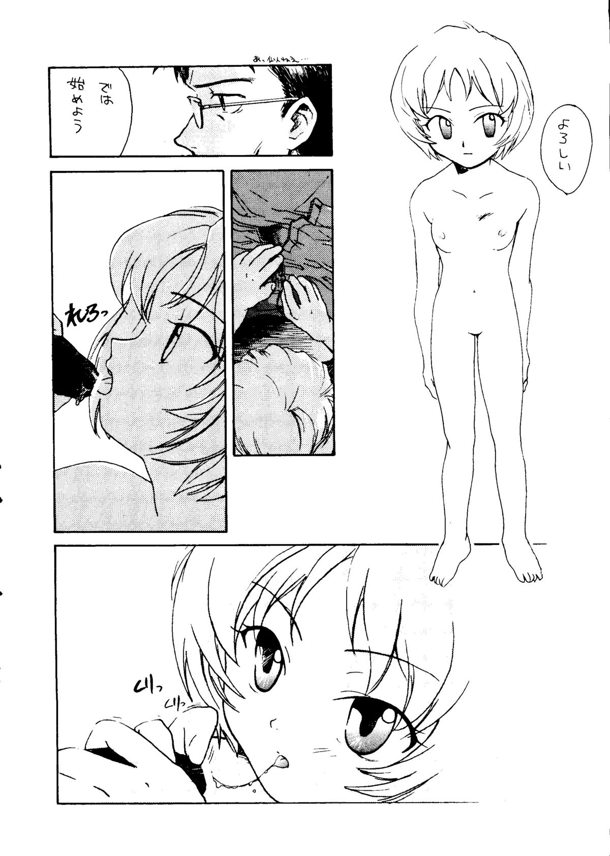 Photo'n'Shoot page 11 full