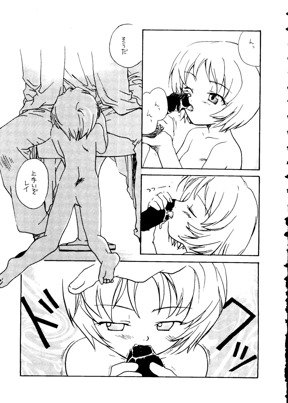 Photo'n'Shoot page 12 full