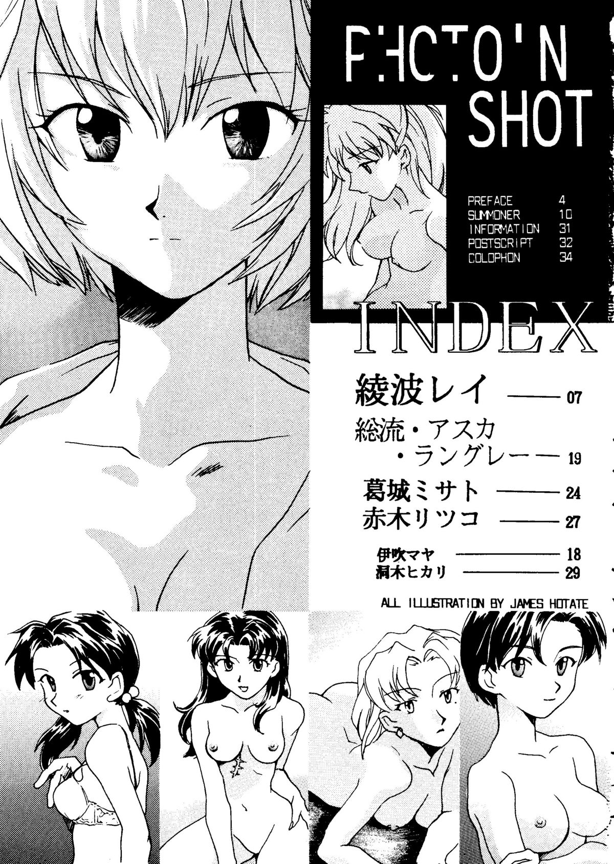 Photo'n'Shoot page 2 full