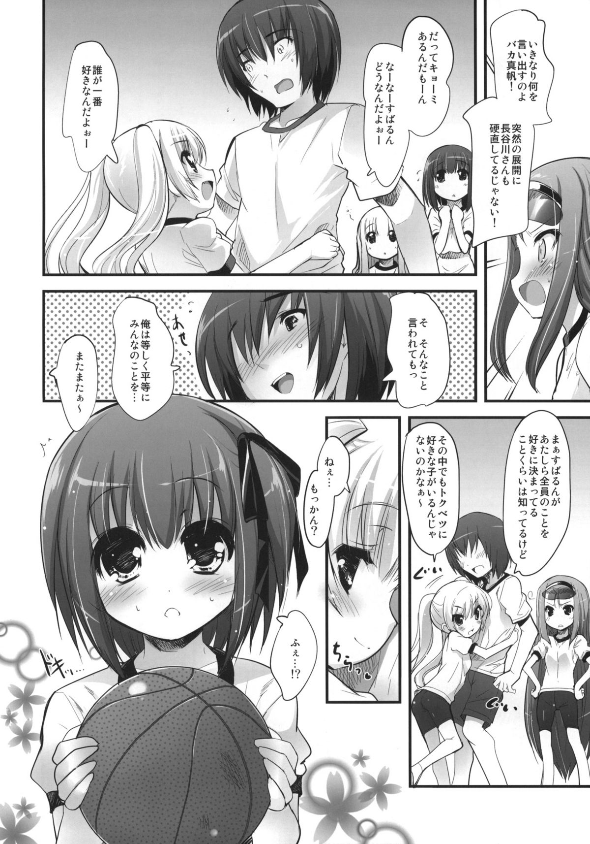 Kimi no Spats Sugata ga Mabushisugite. page 5 full