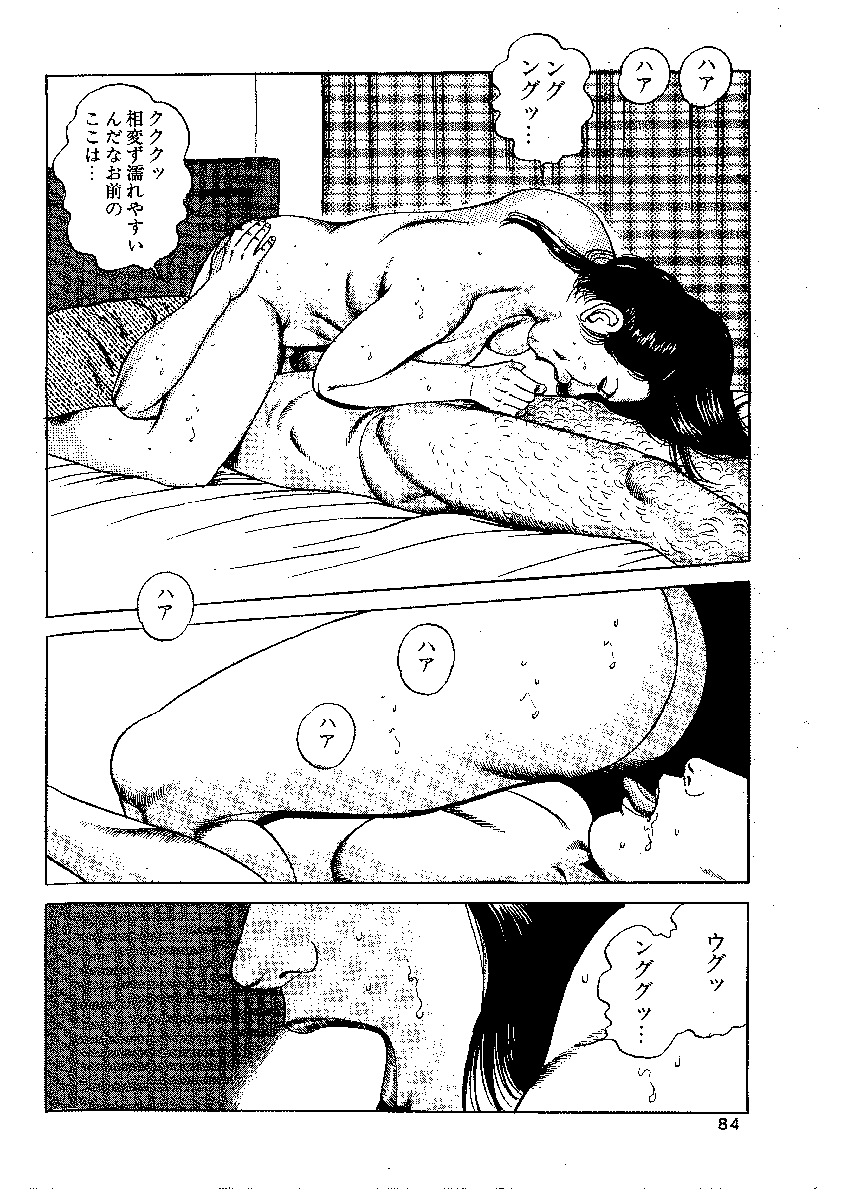 Seiyoku bakuhatsusunzenzuma page 10 full