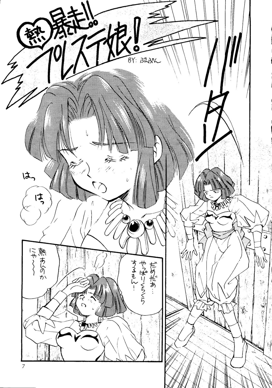 Mon! page 6 full